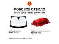 Лобовое стекло и автомобиль Mercedes-Benz Sprinter — коллаж