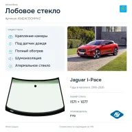 Лобовое стекло и автомобиль Jaguar I-Pace — коллаж