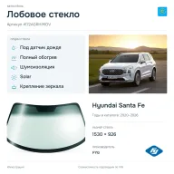 Лобовое стекло и автомобиль Hyundai Santa Fe — коллаж