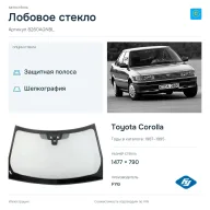 Лобовое стекло и автомобиль Toyota Corolla — коллаж