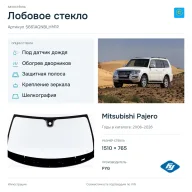 Лобовое стекло и автомобиль Mitsubishi Pajero — коллаж