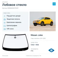 Лобовое стекло и автомобиль Nissan Juke — коллаж