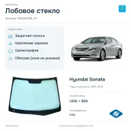 Лобовое стекло и автомобиль Hyundai Sonata — коллаж