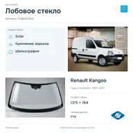 Лобовое стекло и автомобиль Renault Kangoo — коллаж