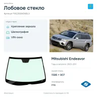 Лобовое стекло и автомобиль Mitsubishi Endeavor — коллаж