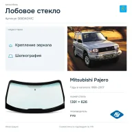 Лобовое стекло и автомобиль Mitsubishi Pajero — коллаж