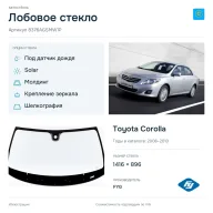 Лобовое стекло и автомобиль Toyota Corolla — коллаж