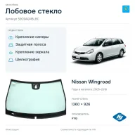Лобовое стекло и автомобиль Nissan Wingroad — коллаж
