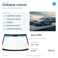 Лобовое стекло и автомобиль Acura MDX — коллаж