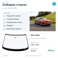 Лобовое стекло и автомобиль Kia Ceed — коллаж