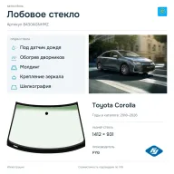 Лобовое стекло и автомобиль Toyota Corolla — коллаж