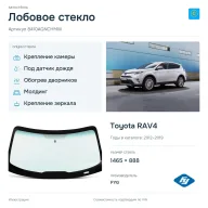 Лобовое стекло и автомобиль Toyota RAV4 — коллаж