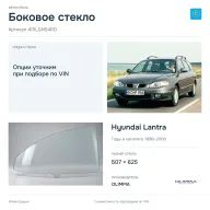 Боковое стекло и автомобиль Hyundai Lantra — коллаж