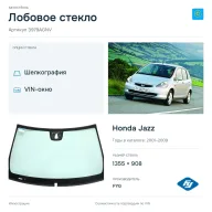Лобовое стекло и автомобиль Honda Jazz — коллаж