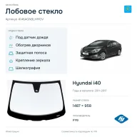 Лобовое стекло и автомобиль Hyundai i40 — коллаж