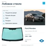 Лобовое стекло и автомобиль Ford Mondeo — коллаж