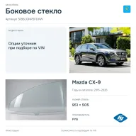 Боковое стекло и автомобиль Mazda CX-9 — коллаж