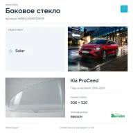 Боковое стекло и автомобиль Kia ProCeed — коллаж