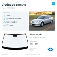 Лобовое стекло и автомобиль Honda Civic — коллаж