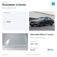 Боковое стекло и автомобиль Mercedes-Benz C-класс — коллаж