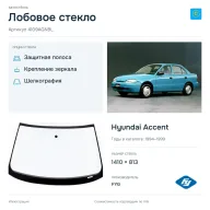 Лобовое стекло и автомобиль Hyundai Accent — коллаж