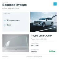 Боковое стекло и автомобиль Toyota Land Cruiser — коллаж