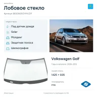 Лобовое стекло и автомобиль Volkswagen Golf — коллаж