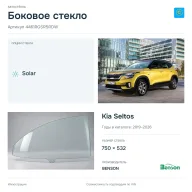 Боковое стекло и автомобиль Kia Seltos — коллаж