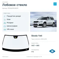 Лобовое стекло и автомобиль Skoda Yeti — коллаж