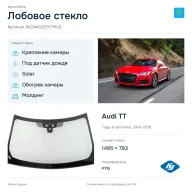 Лобовое стекло и автомобиль Audi TT — коллаж