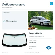 Лобовое стекло и автомобиль Toyota Nadia — коллаж