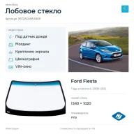 Лобовое стекло и автомобиль Ford Fiesta — коллаж