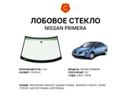 Лобовое стекло и автомобиль Nissan Primera — коллаж