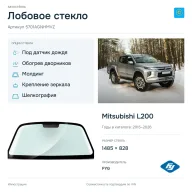 Лобовое стекло и автомобиль Mitsubishi L200 — коллаж