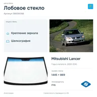 Лобовое стекло и автомобиль Mitsubishi Lancer — коллаж
