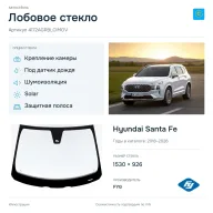 Лобовое стекло и автомобиль Hyundai Santa Fe — коллаж