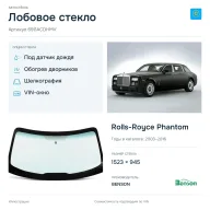 Лобовое стекло и автомобиль Rolls-Royce Phantom — коллаж