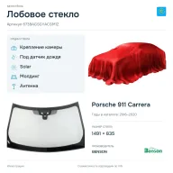 Лобовое стекло и автомобиль Porsche 911 Carrera — коллаж