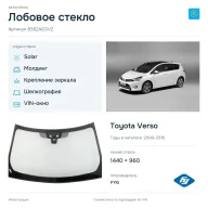 Лобовое стекло и автомобиль Toyota Verso — коллаж