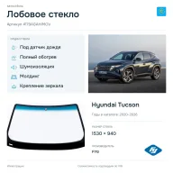 Лобовое стекло и автомобиль Hyundai Tucson — коллаж