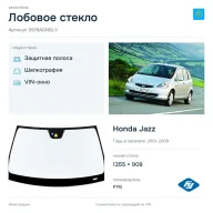 Лобовое стекло и автомобиль Honda Jazz — коллаж