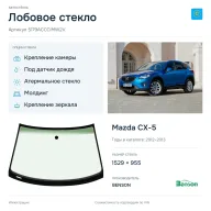 Лобовое стекло и автомобиль Mazda CX-5 — коллаж