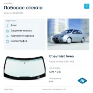 Лобовое стекло и автомобиль Chevrolet Aveo — коллаж