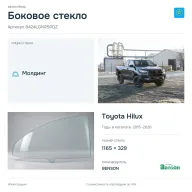 Боковое стекло и автомобиль Toyota Hilux — коллаж