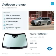 Лобовое стекло и автомобиль Toyota Highlander — коллаж