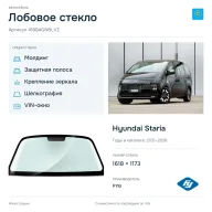 Лобовое стекло и автомобиль Hyundai Staria — коллаж