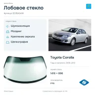 Лобовое стекло и автомобиль Toyota Corolla — коллаж