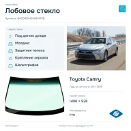 Лобовое стекло и автомобиль Toyota Camry — коллаж
