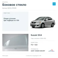 Боковое стекло и автомобиль Suzuki SX4 — коллаж