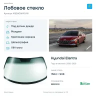 Лобовое стекло и автомобиль Hyundai Elantra — коллаж